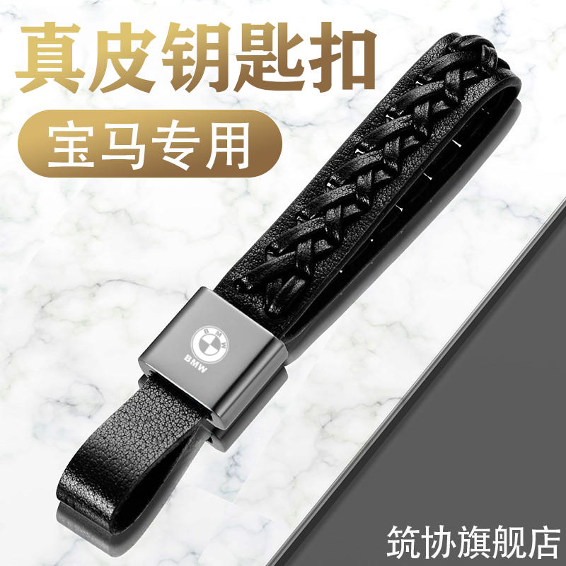 BMW5 Department 530li525 Che 3 Department 325 New X1X3X4 X5X6X7 knife frontal upscale men's car key buckle