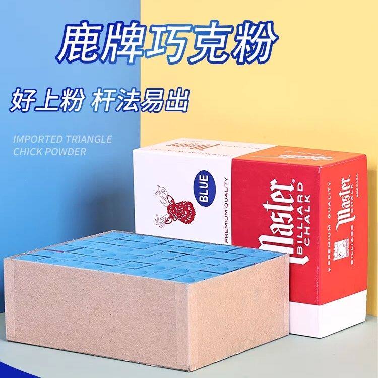 🔥台球必备配件:巧克粉大盒 助你精准击球 -巧克粉-淘宝好物网