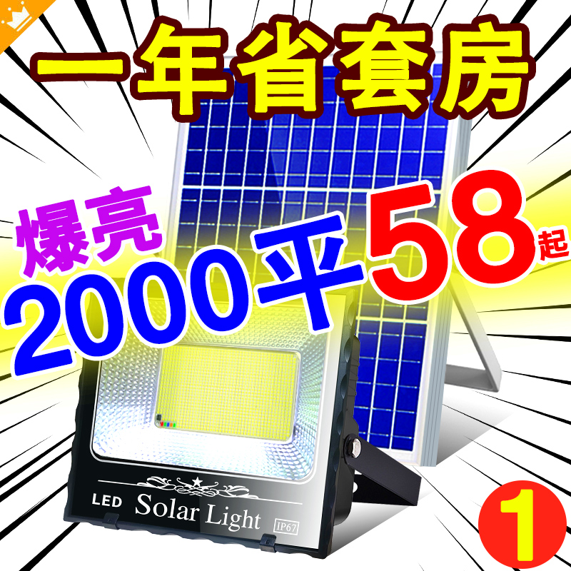 Solar Outdoor Lamp Courtyard Lamp Home Indoor Super Bright High Power Sky Black Automatic Bright Waterproof New Floodlight