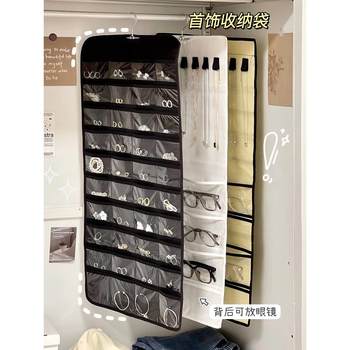 Jewelry storage bag creative jewelry box wall-mounted wall rack jewelry rack glasses necklace storage package bag