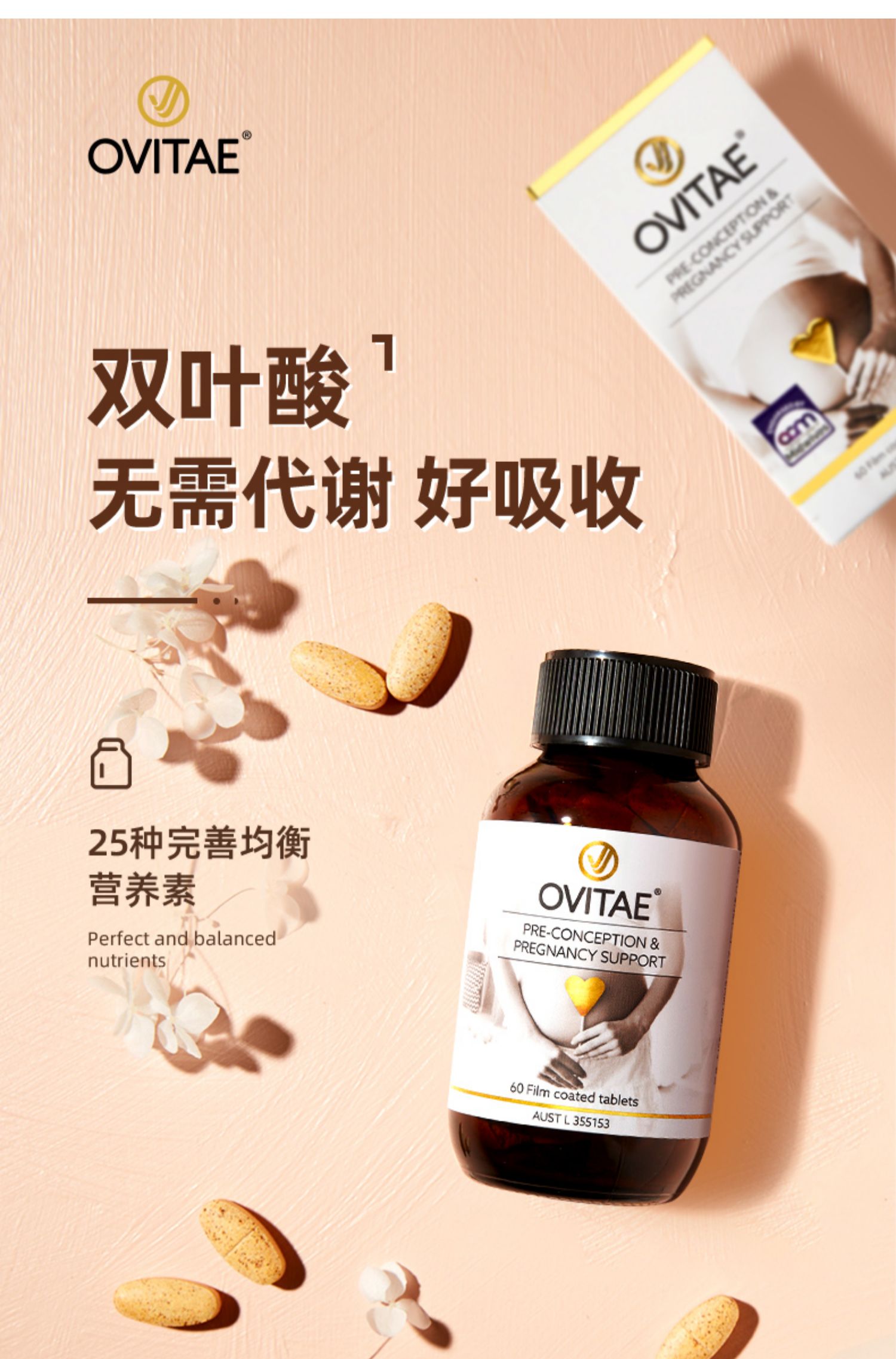 OVITAE  澳研金安叶酸片复合维生素