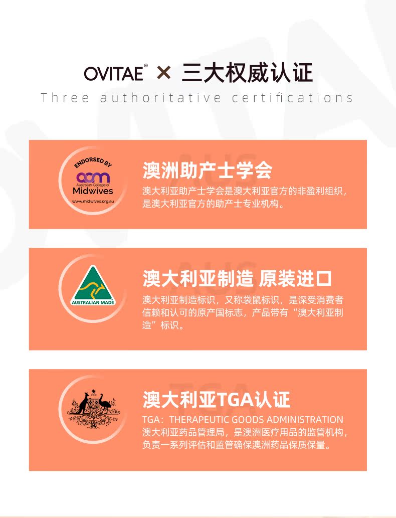 OVITAE  澳研金安叶酸片复合维生素