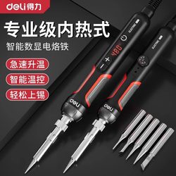 Electric soldering iron For Home small maintenance welding professional grade high power internal heating soldering iron soldering Handy Gadget Luo iron
