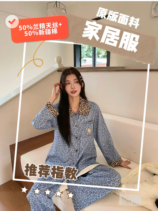 (B-Grade Product Benefits) Bou'T Beast Celebrity-Style Loungewear for Women, Denim Leopard Print, Tencel Cotton Women's Pajamas