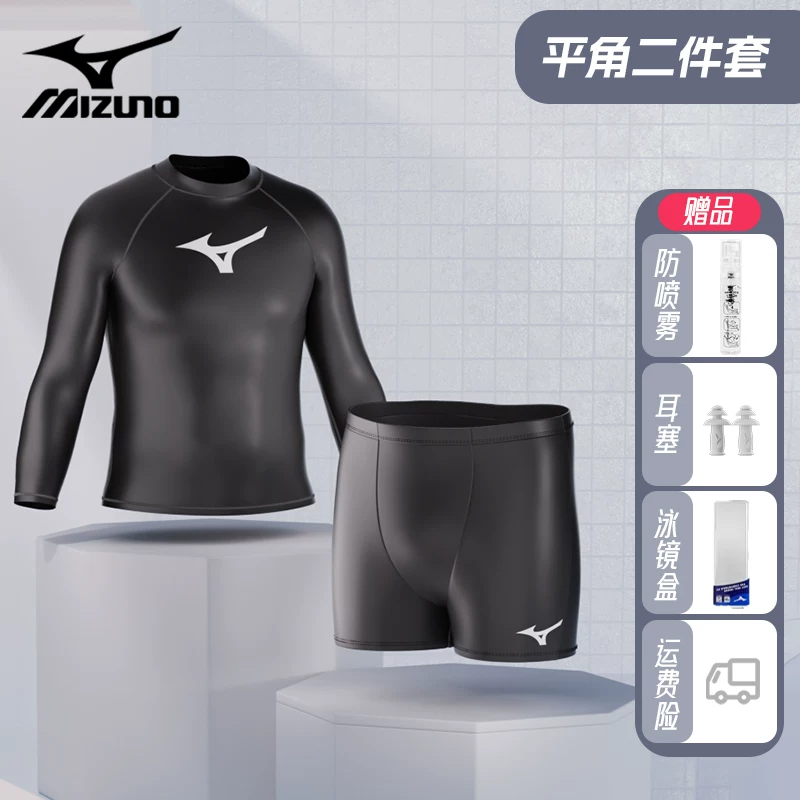 Плавки Mizuno, плавательные штаны, водонепроницаемый плавательный шапка, комплект, оборудование, профессиональная купальная одежда для взрослых, комплект из 3 предметов, мужской стиль, полный комплект