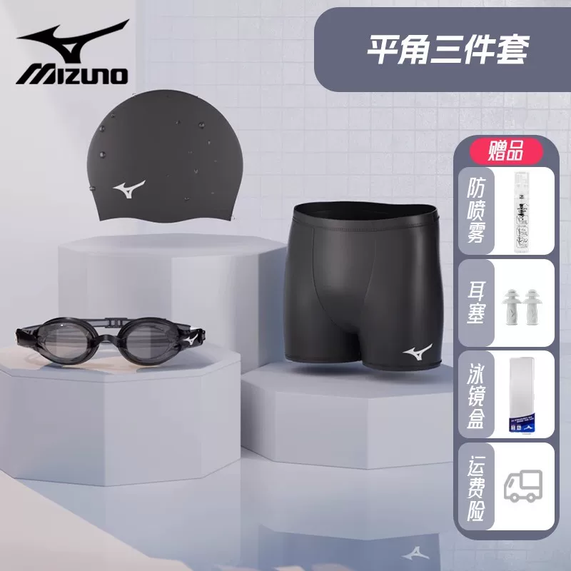 Плавки Mizuno, плавательные штаны, водонепроницаемый плавательный шапка, комплект, оборудование, профессиональная купальная одежда для взрослых, комплект из 3 предметов, мужской стиль, полный комплект