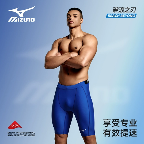 Mizuno, мужские штаны, профессиональный плавательный аксессуар для взрослых, новая коллекция, полный комплект