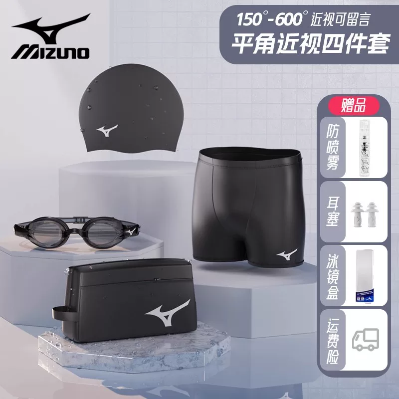 Плавки Mizuno, плавательные штаны, водонепроницаемый плавательный шапка, комплект, оборудование, профессиональная купальная одежда для взрослых, комплект из 3 предметов, мужской стиль, полный комплект