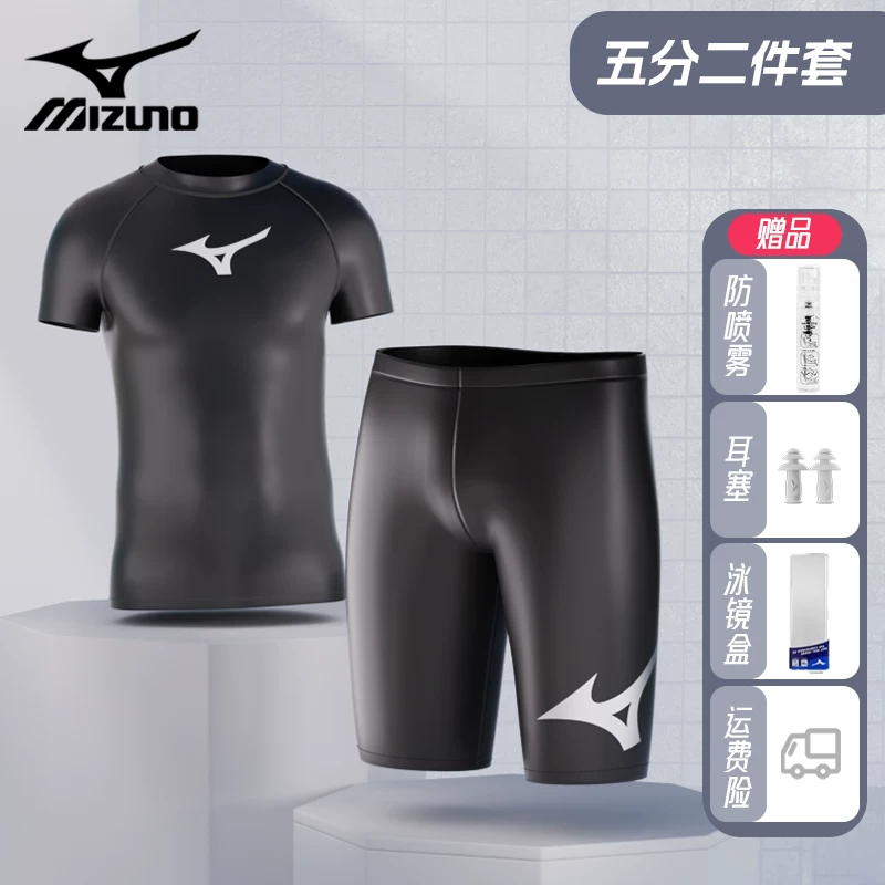Плавки Mizuno, плавательные штаны, водонепроницаемый плавательный шапка, комплект, оборудование, профессиональная купальная одежда для взрослых, комплект из 3 предметов, мужской стиль, полный комплект