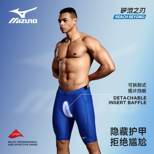 Mizuno, мужские штаны, профессиональный плавательный аксессуар для взрослых, новая коллекция, полный комплект