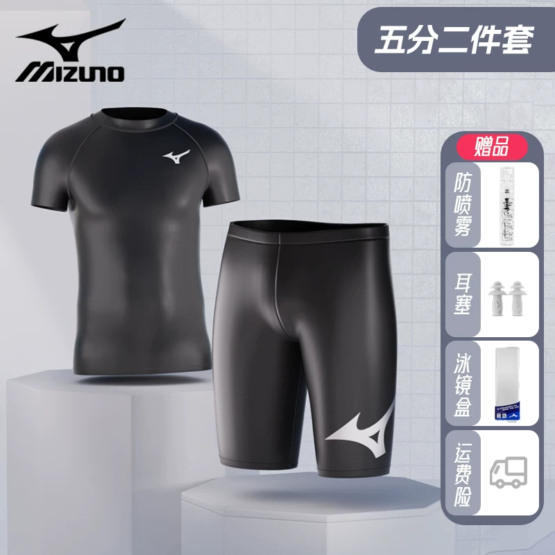Плавки Mizuno, плавательные штаны, водонепроницаемый плавательный шапка, комплект, оборудование, профессиональная купальная одежда для взрослых, комплект из 3 предметов, мужской стиль, полный комплект