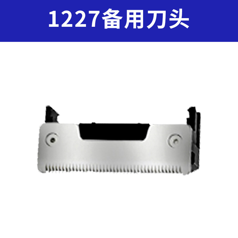 1227 Hairdresser Spare tool bit for the tool holder.