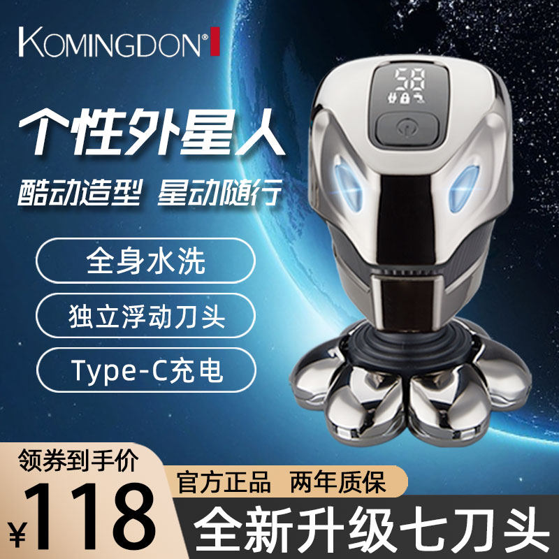 Shaved hob electric men shaved bald diviner special self-scraping multifunctional shave knife portable rechargeable bald machine