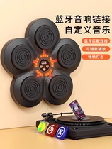 Childrens music boxing toy boy reaction fitness device smart wall target boxing sandbag set home trainer