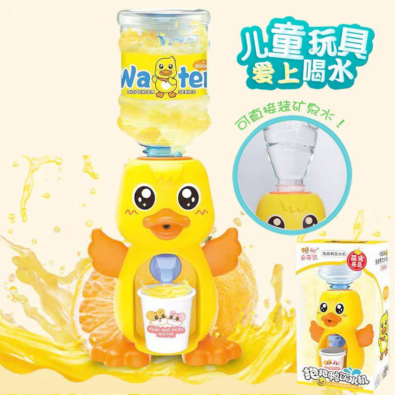Simulation of mini water dispenser toys children's gifts holding duck boys and girls playing house wine children's toys drinking artifact