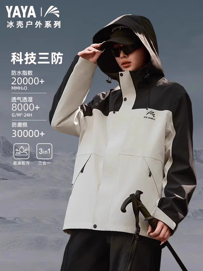 王一博同款鸭鸭冲锋衣男三合一冬装外套女2025新款户外防水羽绒服