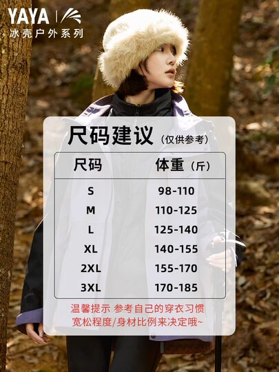 王一博同款鸭鸭冲锋衣男三合一冬装外套女2025新款户外防水羽绒服