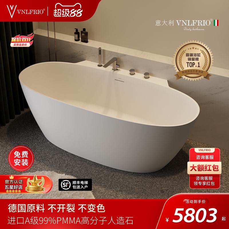 Viree Bathroom Italian Design Freestanding Home Bathtub B&B Double Imported Pmma Artificial Stone Bathtub