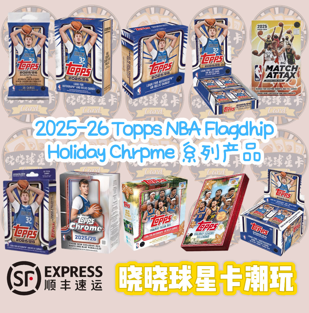 25-26 Topps NBA Flagship Series トレーディングカード：フラッグVJハーパーを探せ