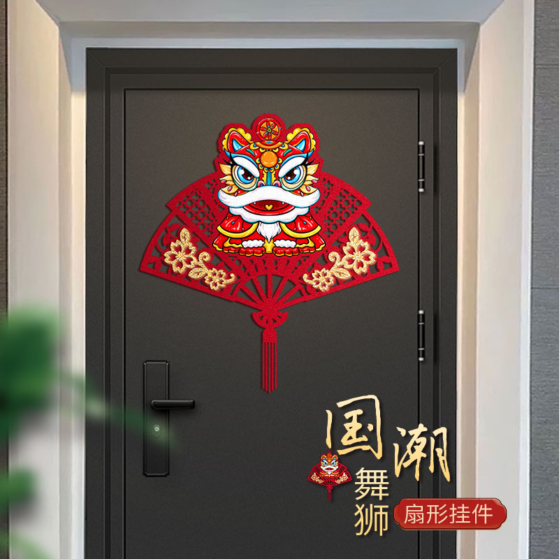 The joy of housewarming new home door paste Fu word entry door pendant new house moving into the house ceremony decoration supplies