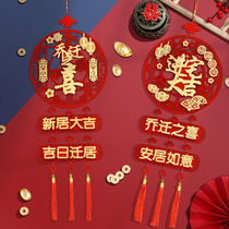 Entrance Door Pendant Indoor Jo Relocation New Residence Three-dimensional Fu Characters Into New House Moving Into Residence Hall Living Room Decoration Items