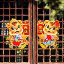 Tiger Year Zodiac Portrait Stereocartoon Fu Character Gate Sticker 2022 New Years decorations Spring Festival to post-wall sticker-cut paper year painting