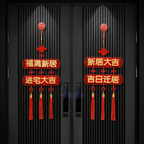 Move the new home entrance door pendant creative light extravaganza Festive Decorations Arranged Supplies to the Residence Ceremony