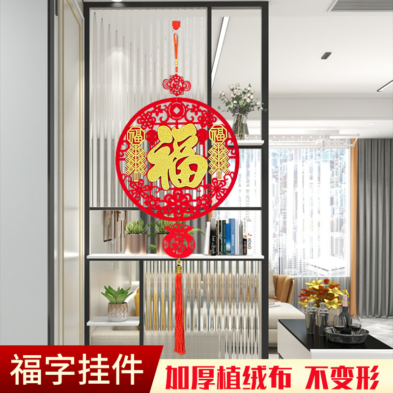 Housewarming new home decoration felt blessing character pendant year of the tiger entry door couplet New Year living room layout home
