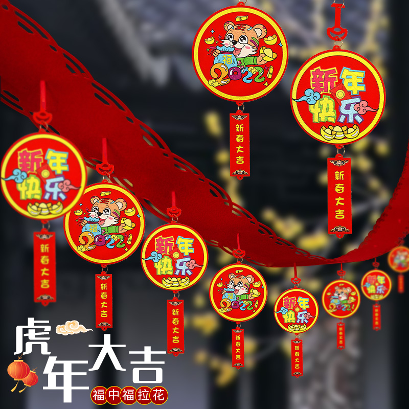 Non-woven bra flower pendant for New Year's decoration 2022 Year of the Tiger Spring Festival indoor shopping mall kindergarten pendant pull flag