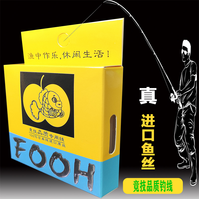 Japan imports transparent fish main line ultra soft competition line line of the line of fishing pole nylon