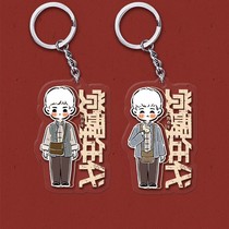 Awakening era brooch Awakening era Lu Xun Li Dazhao Chen Duxiu Chen Yanxiu Chen Qiao Nian same key