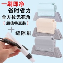 Window groove cleaning artifact double-sided cleaning brush window sill screen window seam professional brush household window groove seam