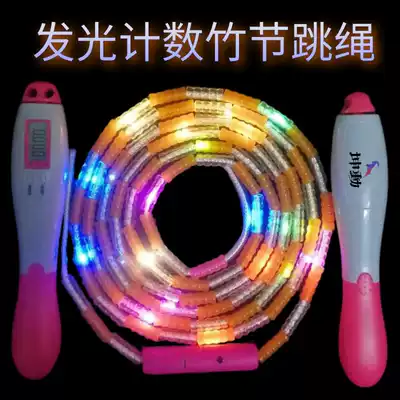 Luminous skipping rope glowing bamboo jump rope primary school children's sports entrance examination training adult fat-burning counter Electronics