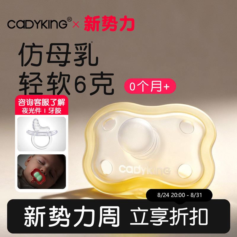 Cadyking Pacifier 0 to 3-6 Months Anti-Colic Newborn Baby Imitation Breast Milk Baby Soothing Light Silicone