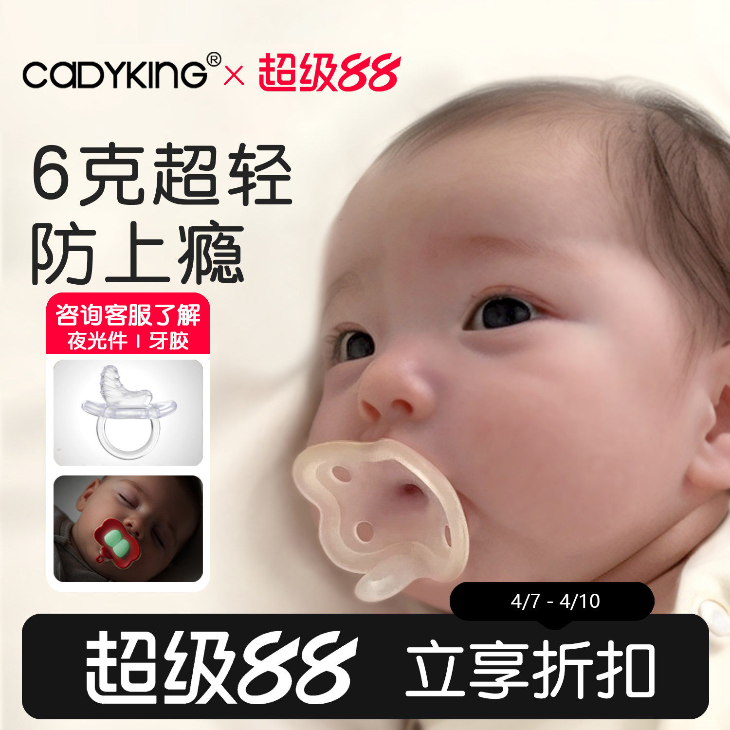 生後0～3～6ヶ月以上の乳幼児向け、腹痛予防効果があり、頭の形が平らな新生児にも優しい超ソフトなキャディキングおしゃぶり。