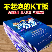 Henan Nanyang Zhengzhou Printed Custom Kt Board Exhibition Baby Pvc Edition Event Straight Podcast X Exhibition Stand a4 Convenience Store