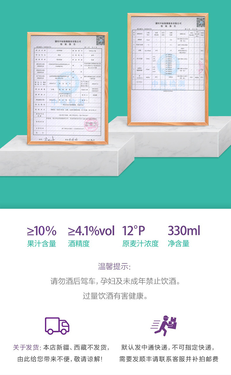 麦亭 果汁精酿啤酒盲盒 330ml*6瓶 图11