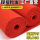 Zhenai Red Carpet Disposable Wedding Storefront Opening Wedding Exhibition Stage Wedding Celebration Red Carpet Thickened Non-Slip