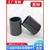 upvc American standard direct SCH80u-pvc pipe fittings straight through water pipe casing joint chemical pipe hoop British Japanese standard