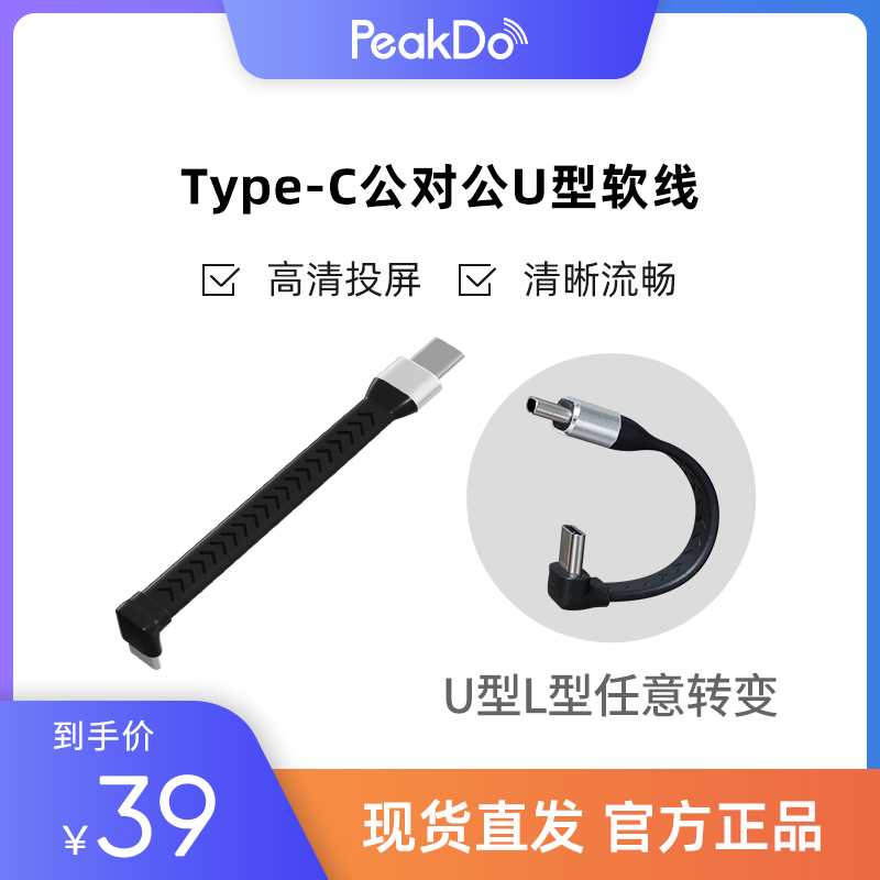 PeakDo TYPE C Elbow 90 Degree 180 Degree Portable Monitor Male to Male to Female Flexible Elbow
