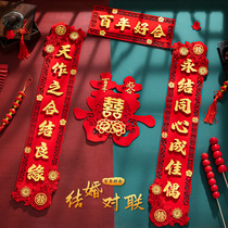 Marriage to the Mens Gate Gate Decoration Womans Marriage New Wedding Wedding Letters to Wedding Marriage Wedding Doors Union Full Set