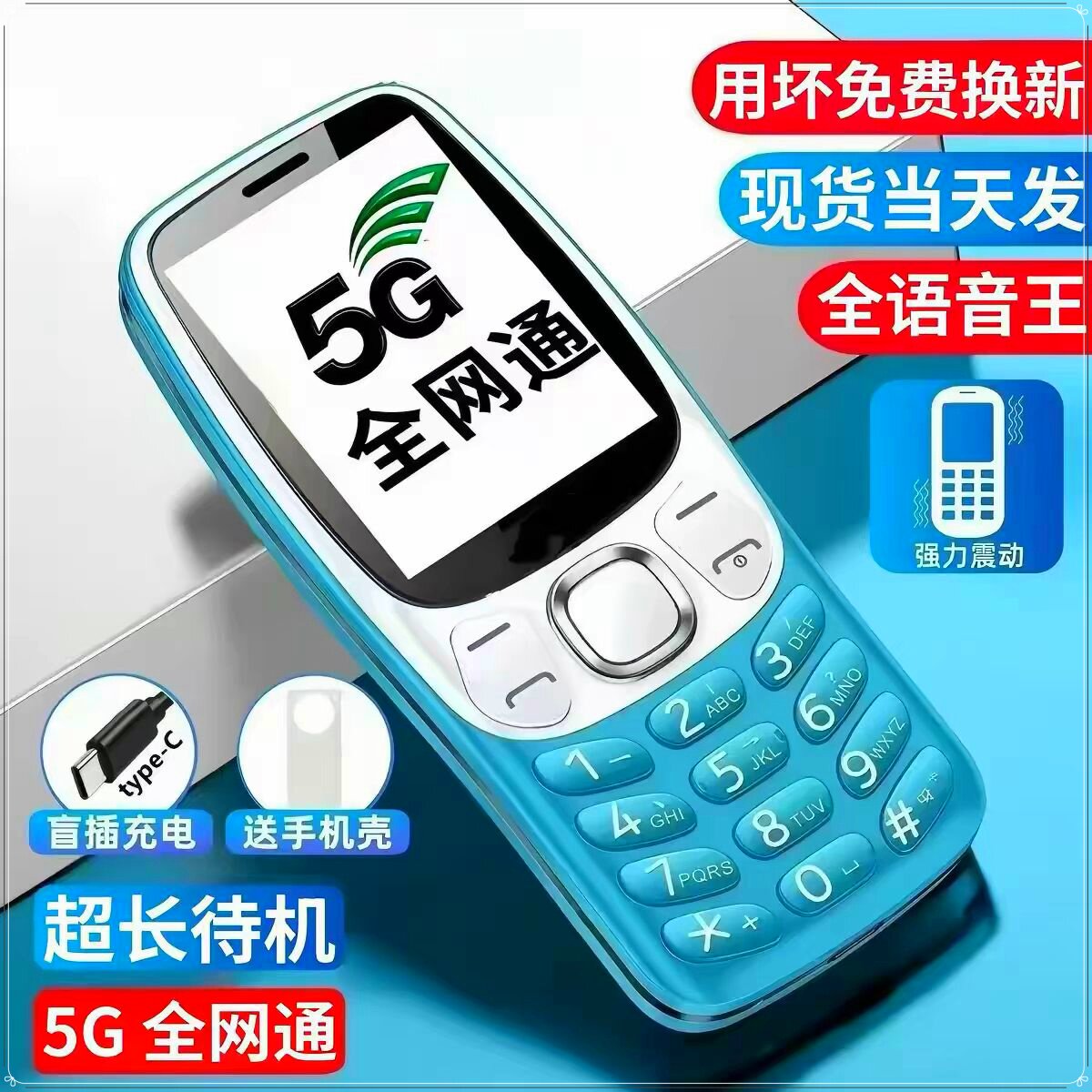 2026 Nuoji-Asia новый мобильный телефон для пожилых людей с длительным режимом ожидания 4 full Netcom 5G, громкий студенческий запасной мобильный телефон с большим экраном