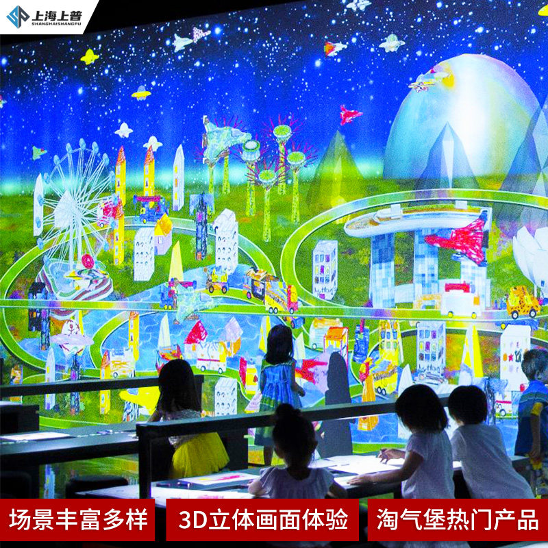 Pandora God Pen Maryan Drawing Interactive Projection Wall Projection Software Marine Aquarium AR Interactive Sweep