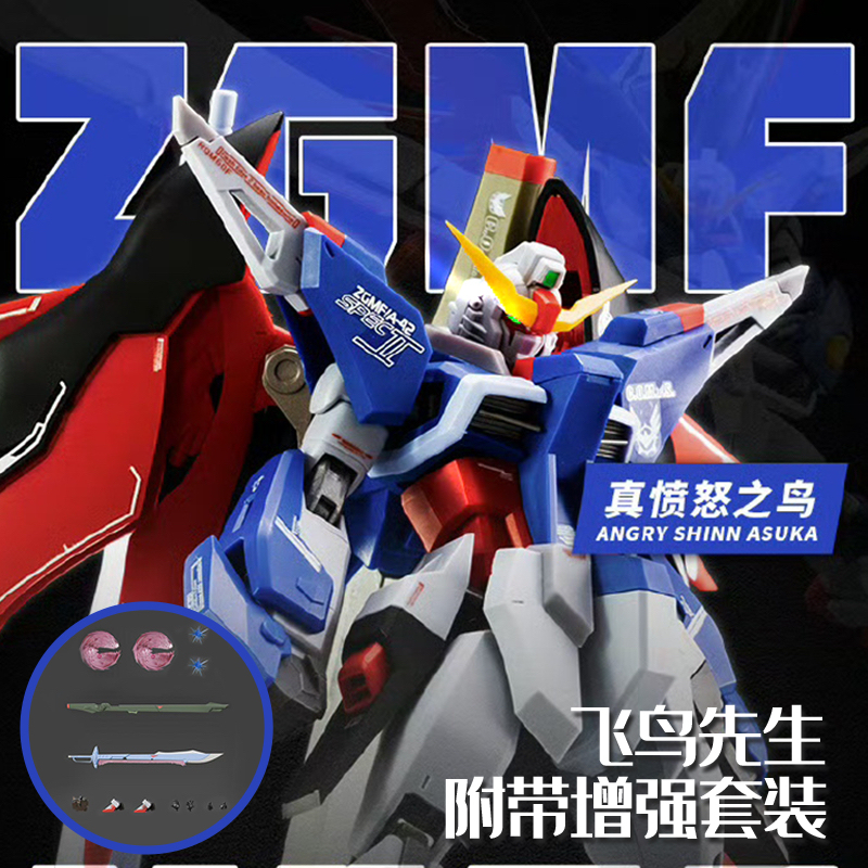 In-Stock Repair Version of Mr. Angry Bird Zaft Disney Mr Style Alloy Skeleton Assembly Model In-Stock Repair Version of Mr. Angry Bird Zaft Disney Mr Style Alloy Skeleton Assembly Model