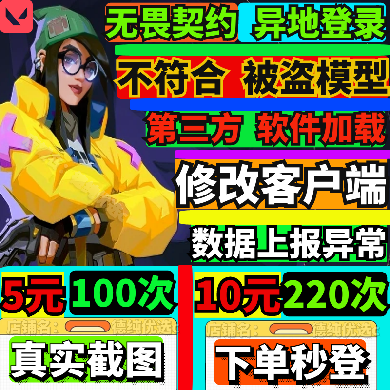 穿越火线三角洲行动封号解限制十年10申诉