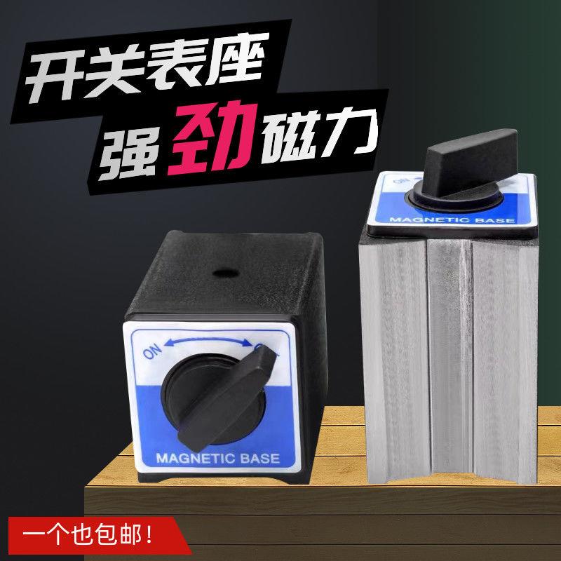 Switch-type magnetic seat wire cutting strong magnetic seat magnetic table seat base magnetic base magnet 12T