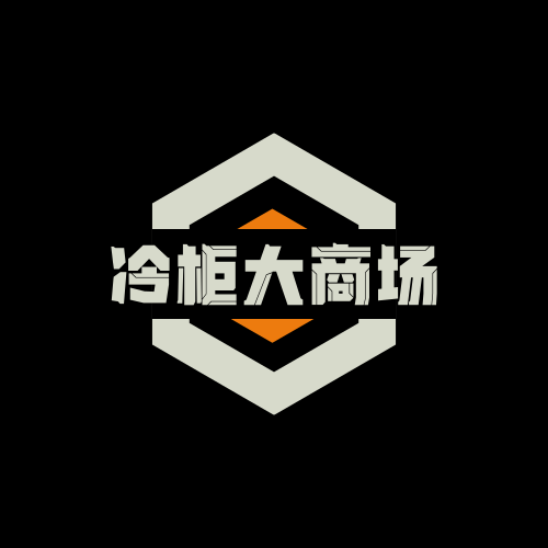 捷盛制冷冷柜直销店的LOGO