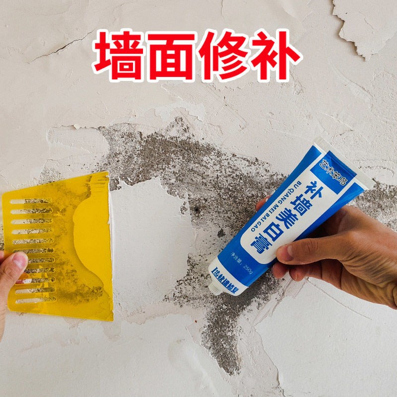 Waterproof Patch Wall Paste Wall Repair Furnishing Home Batch Earth Paste Interior Wall Brushed Wall Paint Mille Lacquered Wall Repair Paste
