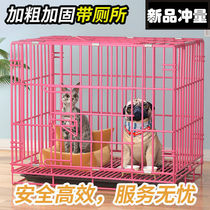 Dog cage small dog and cat cage pet cage large dog with toilet household indoor medium-sized dog cat and dog villa