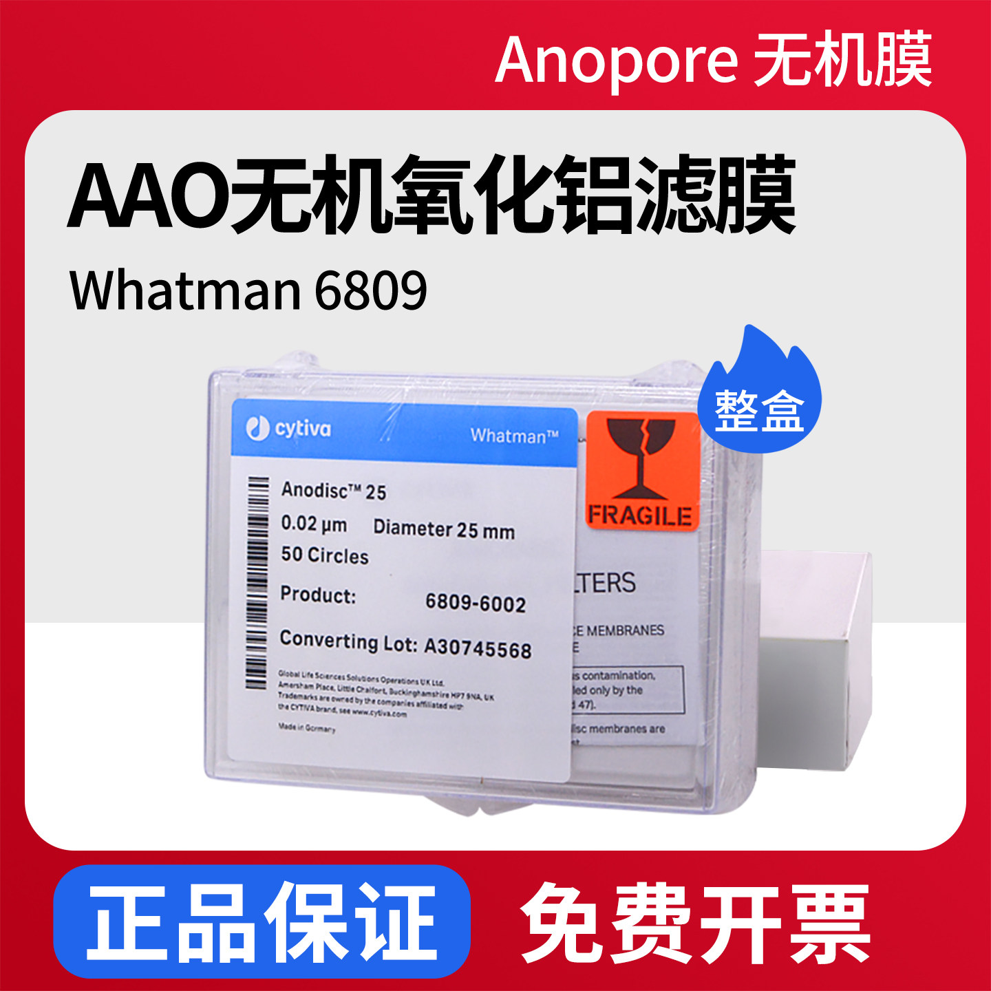 whatman 6809 AAO无机氧化铝滤膜Anopore无机膜双通道纳米级孔径0.1/0.2/0.02&mu;m脂质体挤出Anodisc 13/25/47